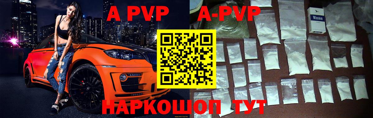 A-PVP мука Коммунар