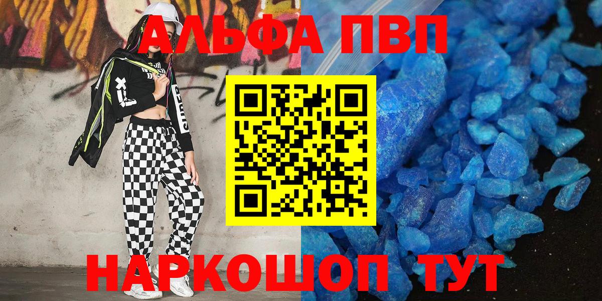Alfa_PVP крисы CK  Вход с VPN  А ПВП СК  Коммунар  Альфа ПВП Соль 
