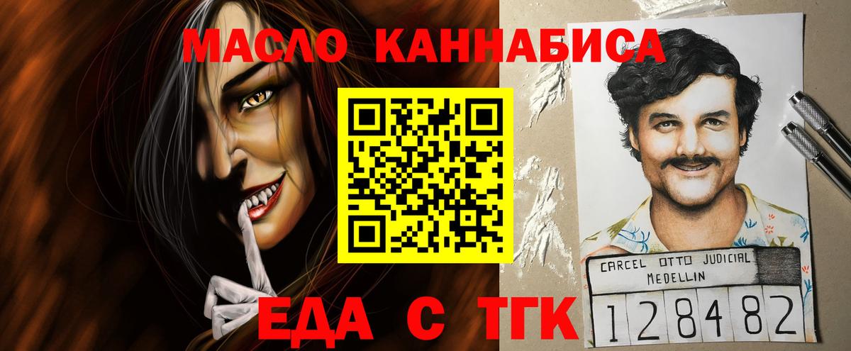 Коммунар  Печенье с ТГК конопля  Вход с VPN 
