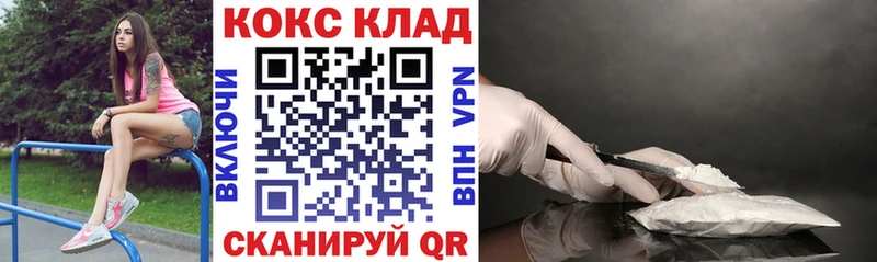 Cocaine Эквадор  где купить   hydra ССЫЛКА  Коммунар 
