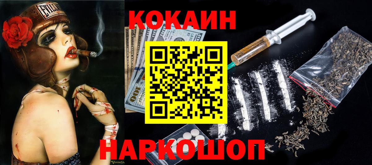 Кокаин Боливия  Вход с VPN  Коммунар 