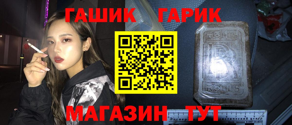 Гашиш гашик Коммунар