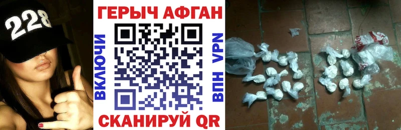 Героин хмурый  Коммунар 