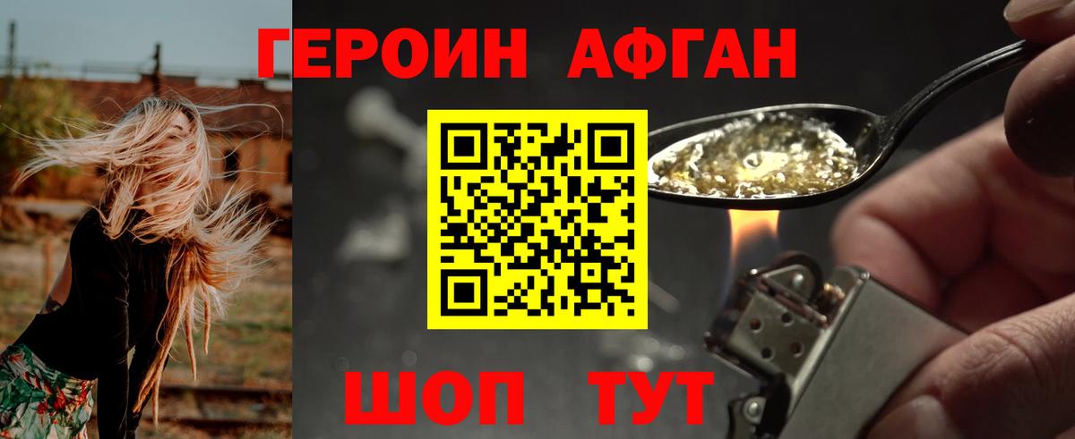 ГЕРОИН гречка  Героин  Коммунар  Вход с VPN 