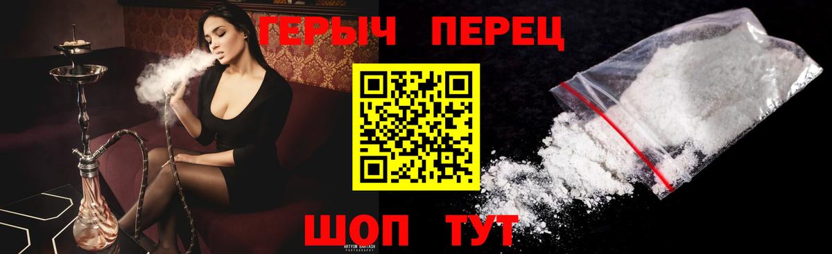 Героин Heroin Коммунар
