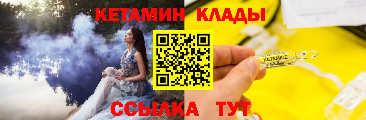 Кетамин VHQ  КЕТАМИН ketamine  Вход с VPN  Коммунар 