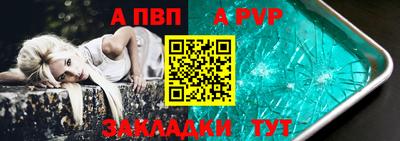 альфа пвп VHQ Краснознаменск