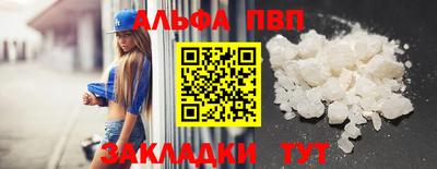 альфа пвп VHQ Краснознаменск