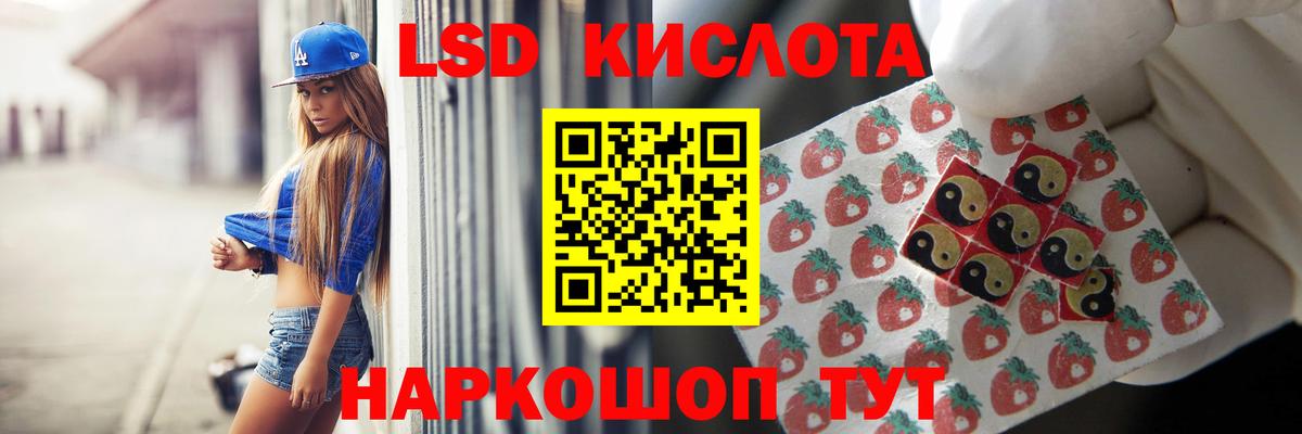 Лсд 25 экстази ecstasy  ЛСД экстази ecstasy  Лсд 25 экстази  blacksprut ONION  Коммунар  Вход с VPN 