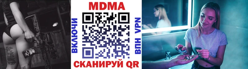 МДМА Molly  Коммунар 