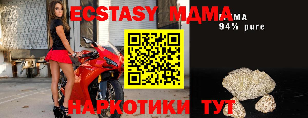 Коммунар  МДМА crystal  MDMA  MDMA кристаллы  Вход с VPN 