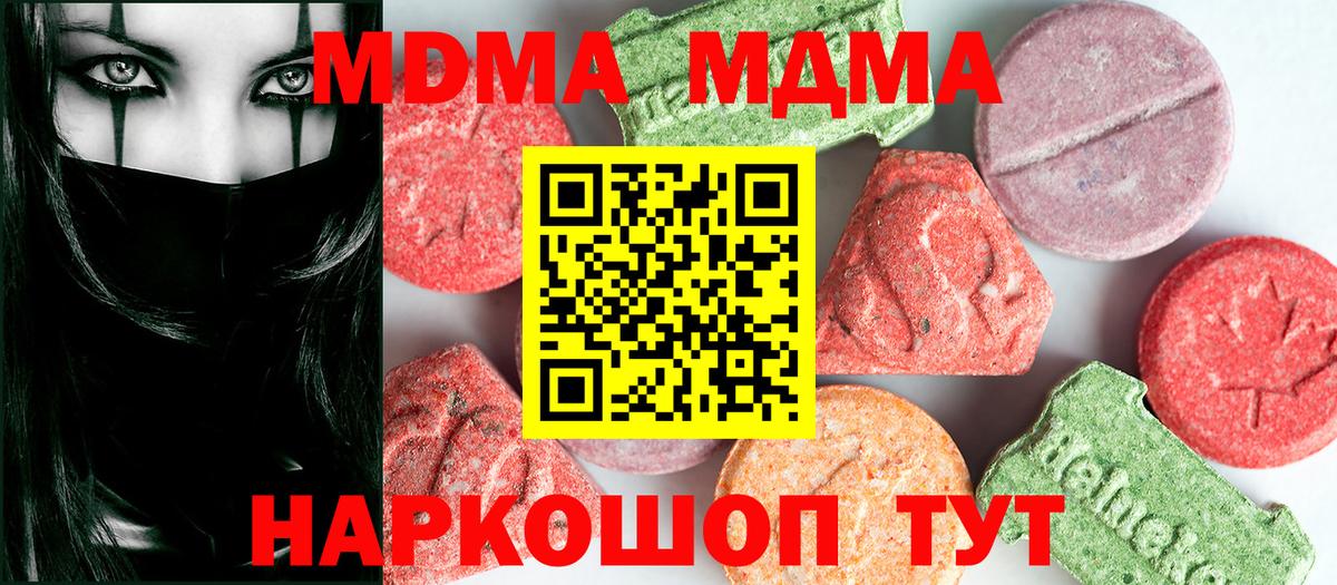 Коммунар  Канабис  МДМА  ГАШИШ  Вход с VPN  Меф кристаллы  NBOMe 