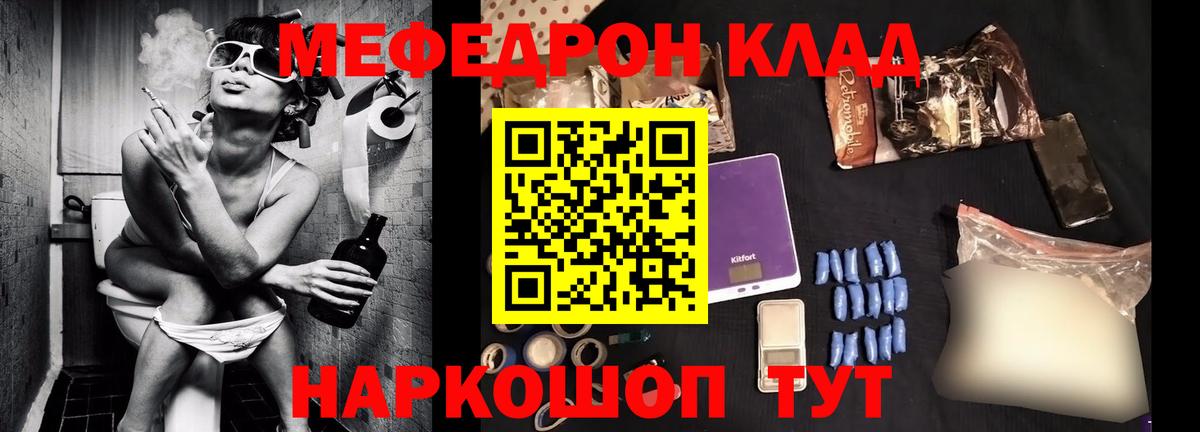 Меф мяу мяу кристаллы Коммунар