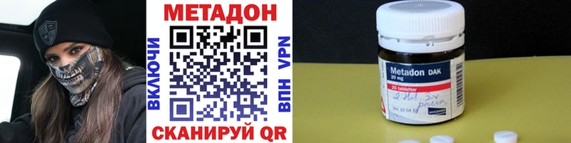 МЕТАДОН кристалл  Коммунар 