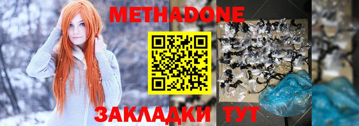МЕТАДОН VHQ  Метадон VHQ  Вход с VPN  Коммунар 