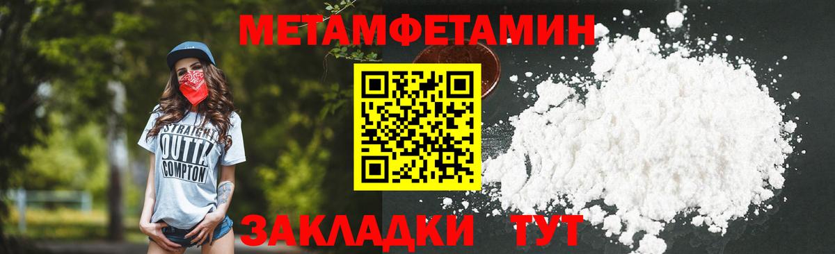 МЕТАМФЕТАМИН пудра Коммунар