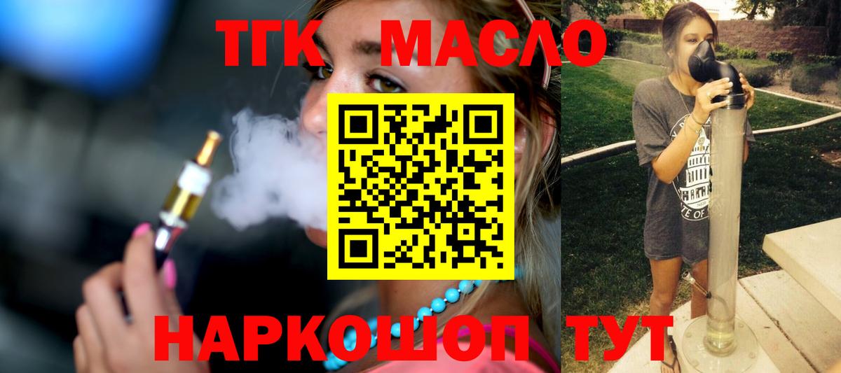 Коммунар  как найти наркотики  Вход с VPN  Дистиллят ТГК Wax 